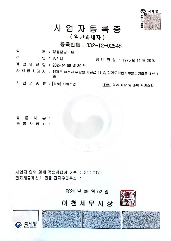 다연남북결혼